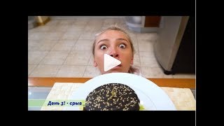 Когда хочешь похудеть к лету, но не можешь😂😂😂 | Узнаете себя?😌 Когда хочешь похудеть к лету, но не можешь😂😂😂 | Узнаете себя?😌