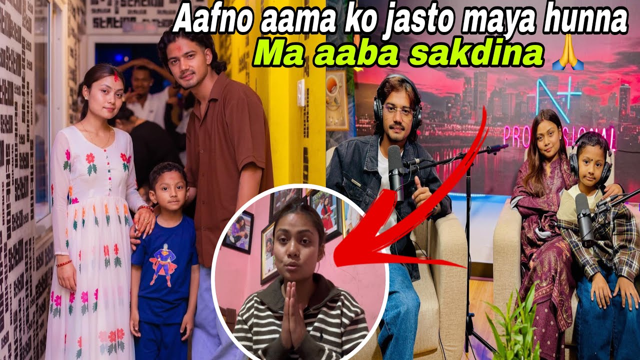 Sautani aama ko maya vayana Rey🤬!! YouTube leave gardinxuh 🙏