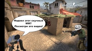 ТОП 3 лучших карт в CS:GO на прохождение! ТОП 3 лучших карт в CS:GO на прохождение!