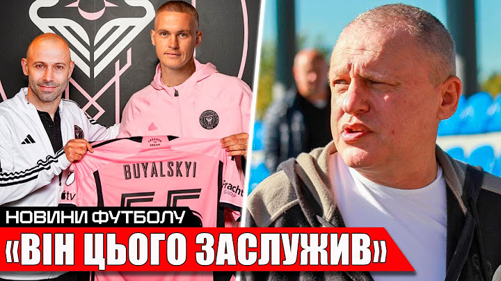 ОФІЦІЙНО: ДИНАМО КИЇВ ПОГОДИЛОСЬ НА ТРАНСФЕР ЗІРКИ В МЛС! | ШАХТАР ПРОДАЄ ЛЕГІОНЕРА | НОВИНИ ФУТБОЛУ