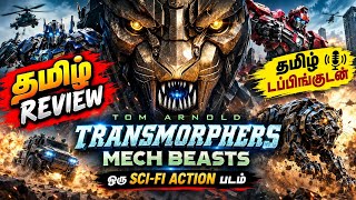Transmorphers Mech Beasts (2023) Movie Review Tamil | Transmorphers Mech Beasts Tamil Trailer