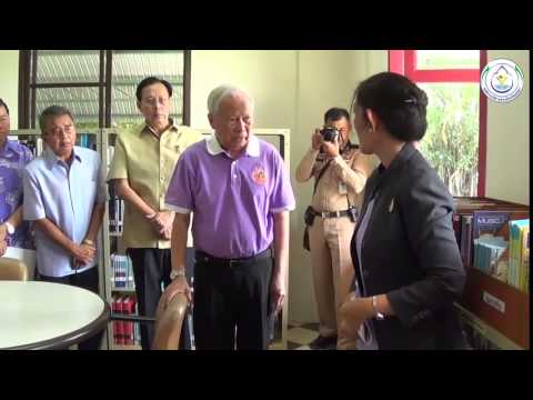 พลเอกเปรม ติณสูลานนท์ ประธานองคมนตรีและรัฐบุรุษ เข้าเยี่ยมชม "ห้องบำรุงความรู้"
