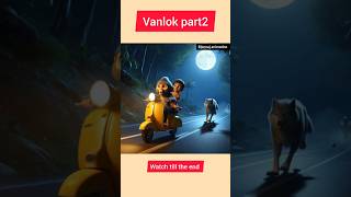 vanlok part2/#shorts/#ytshorts/#youtubeshorts/#viralshorts