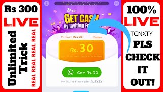 🔴UC Browser new unlimited trick | Rs 300 per refer | Unlimited Trick screenshot 4