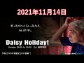 2021.07.04 Daisy Holiday! 細野晴臣・藤原さくらさん