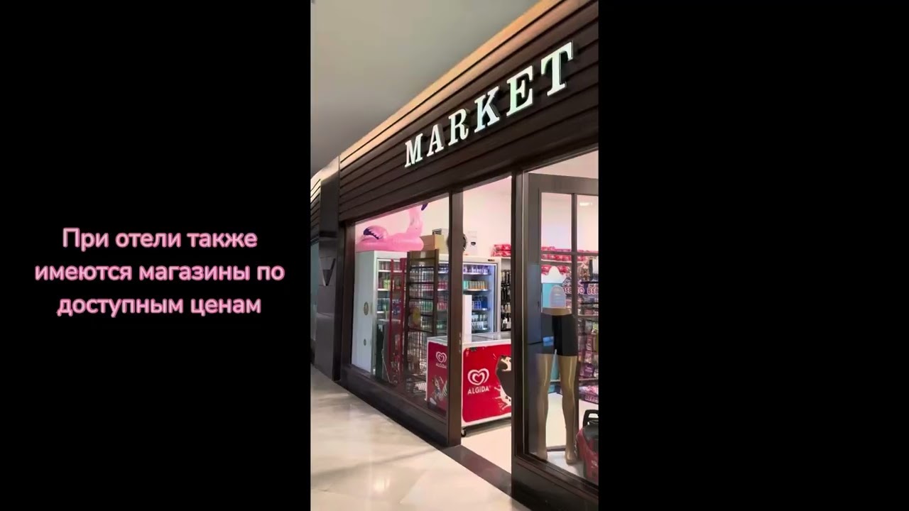 ОБЗОР НА ОТЕЛЬ WOME DELUXE/ АЛАНЬЯ, ТУРЦИЯ 01.05.2023