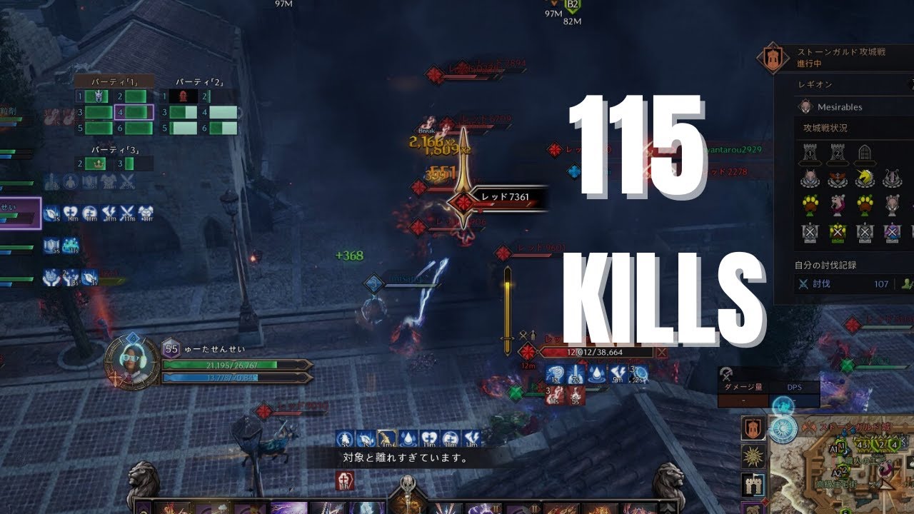 Spellblade (Staff/Dagger) – 115 Kills | Throne and Liberty