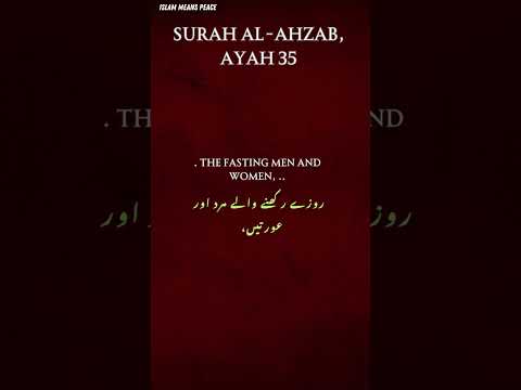 Surah Al-Ahzab 35