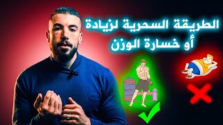 سلسلة منين نبدا رياضة كمال الأجسام  /أسهل طريقة لحساب السعرات الحرارية؟ / EP6