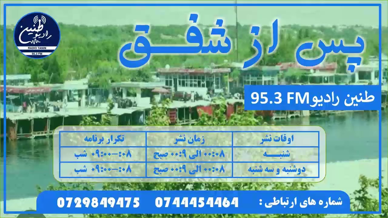 اهمیت غرس نهال.EP37/3MAR