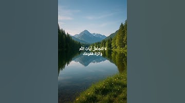 سورة النحل (ياسر الدوسري) #سورة_النحل #قرآن #quran #الله #تلاوات #islam #ياسر_الدوسري #قران_كريم