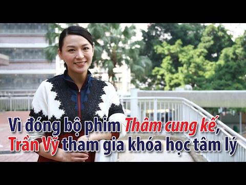 Diễn viên TVB: Vì đóng bộ phim Thâm cung kế, Trần Vỹ tham gia khóa học tâm lý