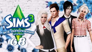The Sims 3 Все дополнения: #68 "Поступили в универ!" The Sims 3 Все дополнения: #68 "Поступили в универ!"