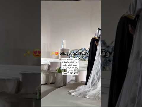 زفات  2026 زفة  حسين الجسمي  فستانك الابيض  وقالوا الشعر عن سارة  قابله للتعديل بالاسماء