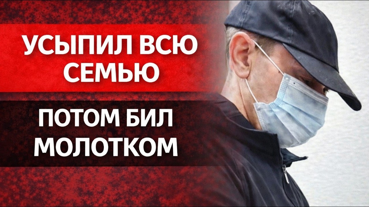 Новогодняя резня в Каменске-Уральском: 7 жертв и убийца, которого нашли через 32 года