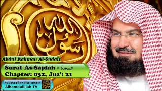 Surah As-Sajdah (CH-032) - Audio Quran Recitation - Abdul Rahman Al Sudais