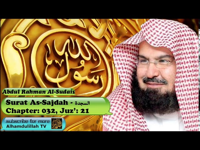 Surah As-Sajdah (CH-032) - Audio Quran Recitation - Abdul Rahman Al Sudais class=