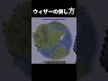 これは簡単、#shorts #マイクラ #minecraft