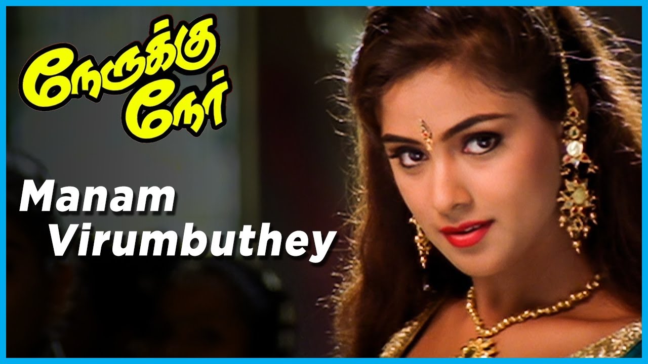 Nerrukku Ner Movie songs  Manam Virumbudhae Song  Vijay  Suriya  Simran  Kausalya  Deva