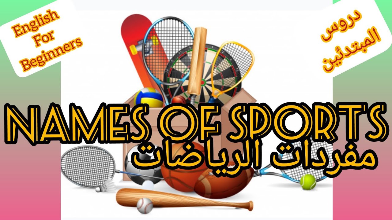 sports-vocabulary-youtube