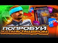 СДЕЛАЙ ЭТО И ТЫ СТАНЕШЬ ТАЩИТЬ КАЖДЫЙ КАПТ! ИГРАЮ С 3Д ЗВУКОМ НА КОЛОНКАХ FIFINE A20 в GTA SAMP