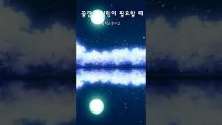 꿀잠 예약하기😴😪  #잠잘때 #수면유도 #healing #piano #relaxingmusic #불면증 #마음이편안해지는음악