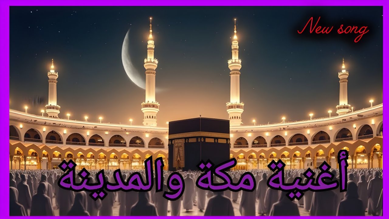 The Soul-Stirring Sufi Songs of Makkah & Madina