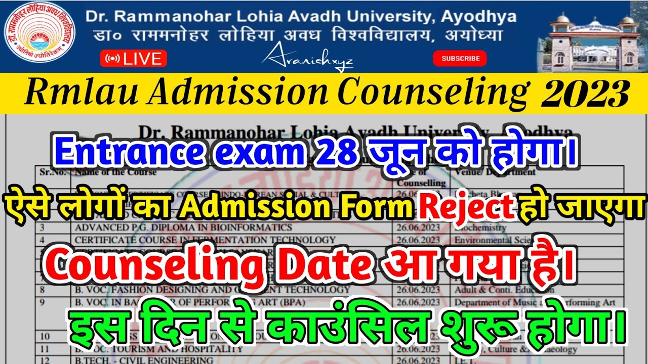 Rmlau Admission 2023 Counseling Date आ गया है,इस दिन से Start होगा। Rmlau Entrance Exam 2023 