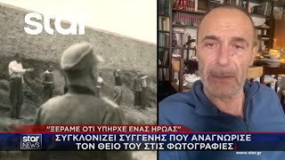 Το Τελευταίο Γράμμα Εκτελεσθέντος Στην Καισαριανή Κεντρικό Δελτίο 17.02.2026