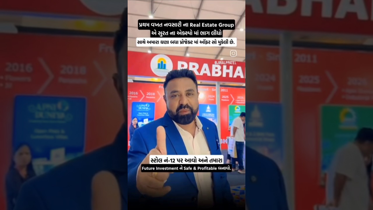 Meet Prabhakunj Group at CREDAI Surat Property Expo 2026 #propertyshow #prabhakunjgroup
