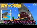 【新マップ】シャーク・シップを最速で遊んでみた！【脱獄ごっこ】