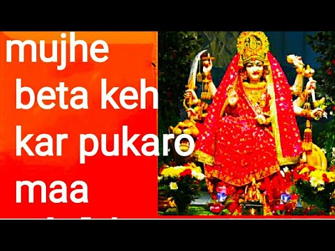 Mujhe beta keh kar pukaro maa Aman ji  vaishno devi arti bhajan 2022