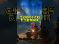 见证天神之眼–美轮美奂的夕阳与云彩 #夕阳 #云彩 #天神 #godlike #clouds #sunset #beautiful #nature #godseye #eye #lighting