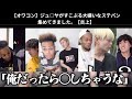【注意喚起】ジュ○ヤがすこぶる大嫌いなステパン集めてきました。【炎上】