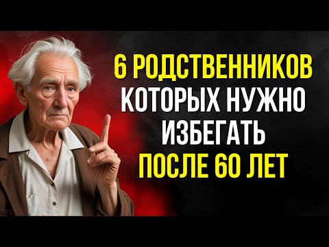 6 РОДСТВЕННИКОВ, которых