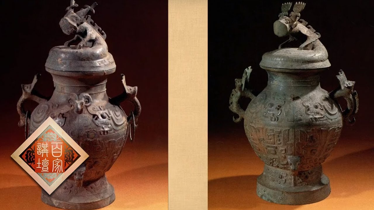 百家讲坛》镇馆之宝（第四季）1 被窖藏的对罍（上）：四川博物院的青铜