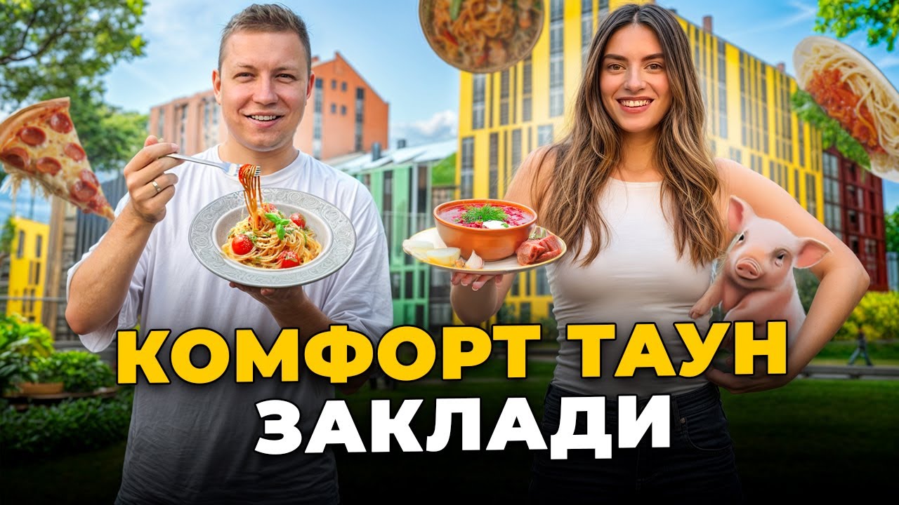 КАФЕ З СВИНКАМИ, Бургер з КІМЧІ, Піца з ПЕРСИКОМ, Шаурма з ШАШЛИКОМ, Кава СПЕШЕЛТІ