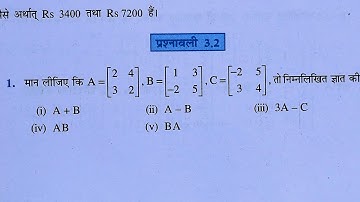 Class 12th maths l Prashnawali 3.2 l Q1 to Q9 l Solution l Hindi medium l Aapka pathshala by Aj