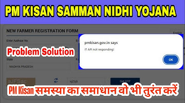 IT API not responding pm kisan || pmkisan.gov.in says | your farmer id not generated please generate