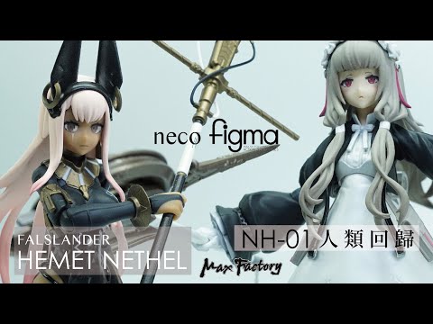 SF・ファンタジー・ホラー figma 579 HEMET NETHEL(neco) Amazon.com: GOOD SMILE COMPANY Falslander: Hemet Nethel