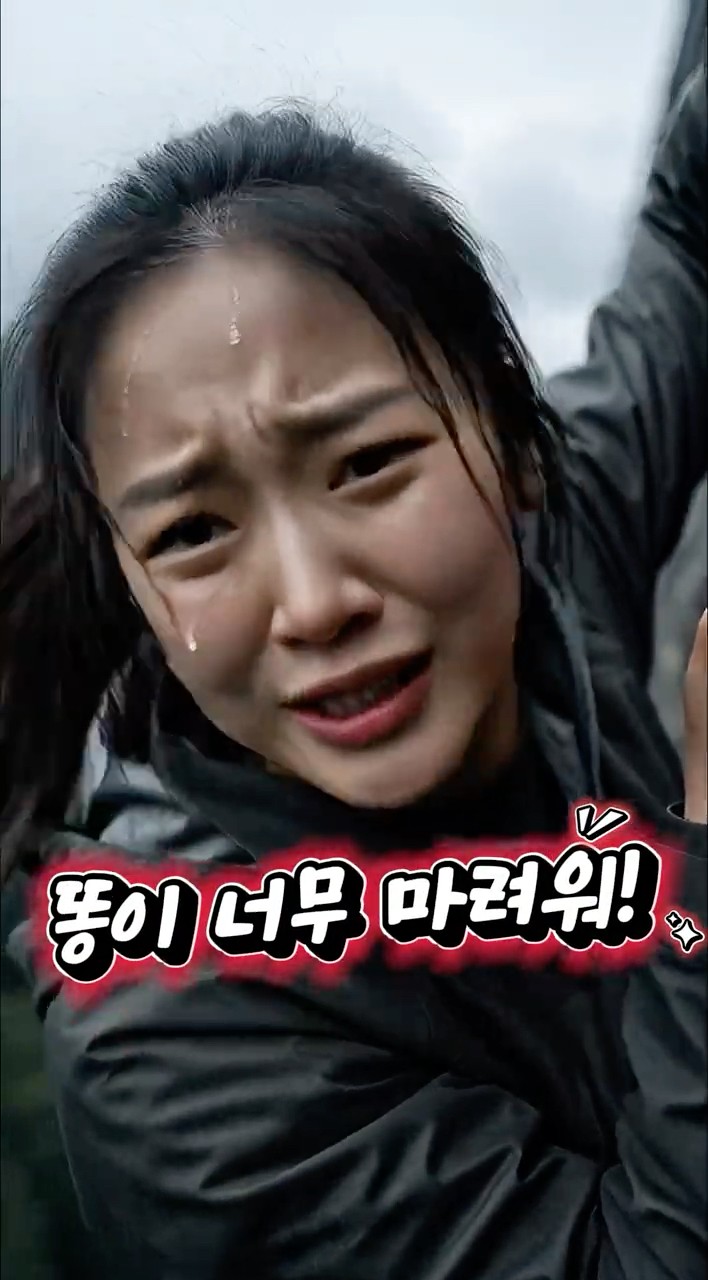 갑자기 똥이 마렵다!