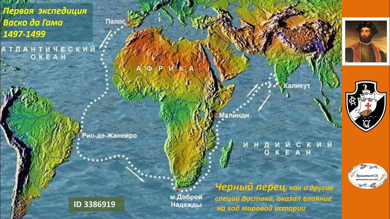 Второй путь в индию. 1497 1499 Открытие ВАСКО да Гама морского пути в Индию. ВАСКО да Гама путь в Индию. Открытие морского пути в Индию ВАСКО да Гама. ВАСКО да Гама маршрут в Индию.