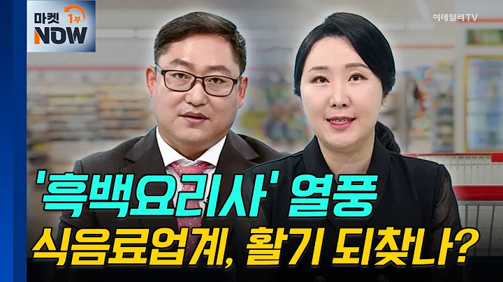편의점 | GS리테일, 롯데지주 | Market Now (20241010)