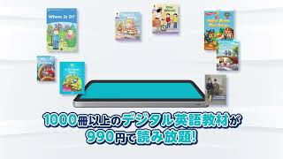 オックスフォード大学出版局のデジタル書籍サービスに大人気「パウ