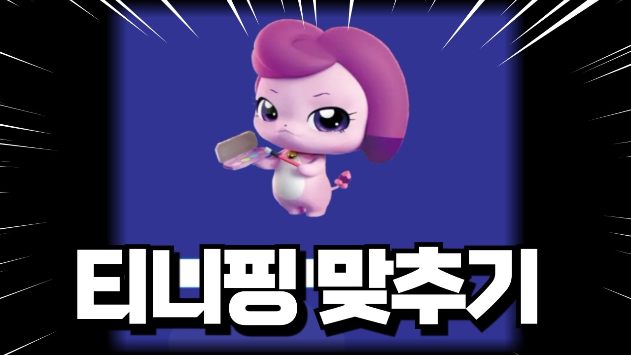 이걸 어떻게 맞추라는 거야! [메이플]