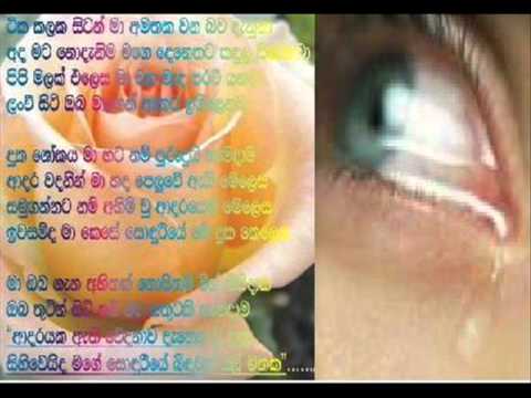 tika kalaka sitan song tika kalaka sitan song
