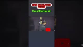 Calculation Speed बढ़ाने की जबरदस्त Tricks | Maths Shorts #hindaunstudy #mathstricks #mathtrick