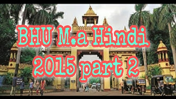 BHU M.a. hindi question paper 2015 part 2with S N audio classes