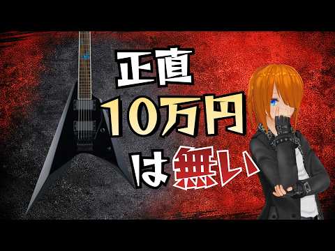 廉価版Arrow FR TOKOを本音で評価してみた｜良い点・悪い点全部話す【BanG Dream!】