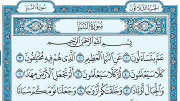سورة النبأ بصوت ماهر المعيقلي